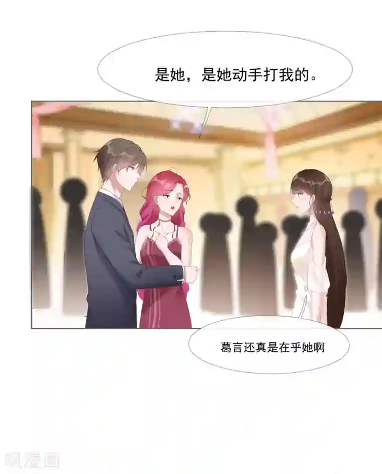 许你一场繁花似锦第7话 宴会起事端