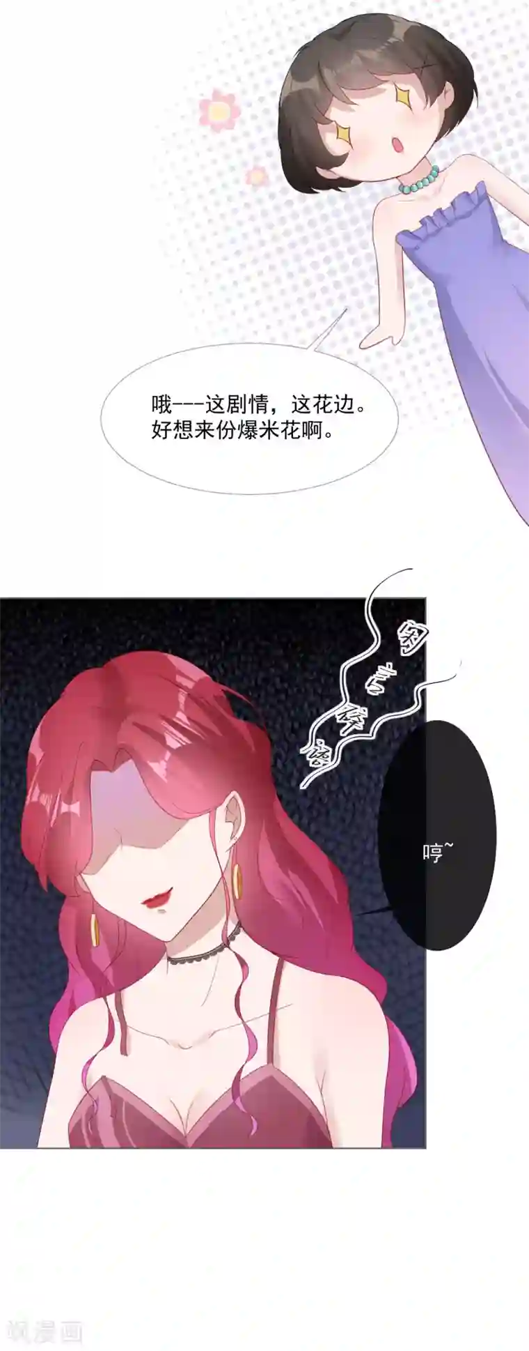 许你一场繁花似锦第7话 宴会起事端