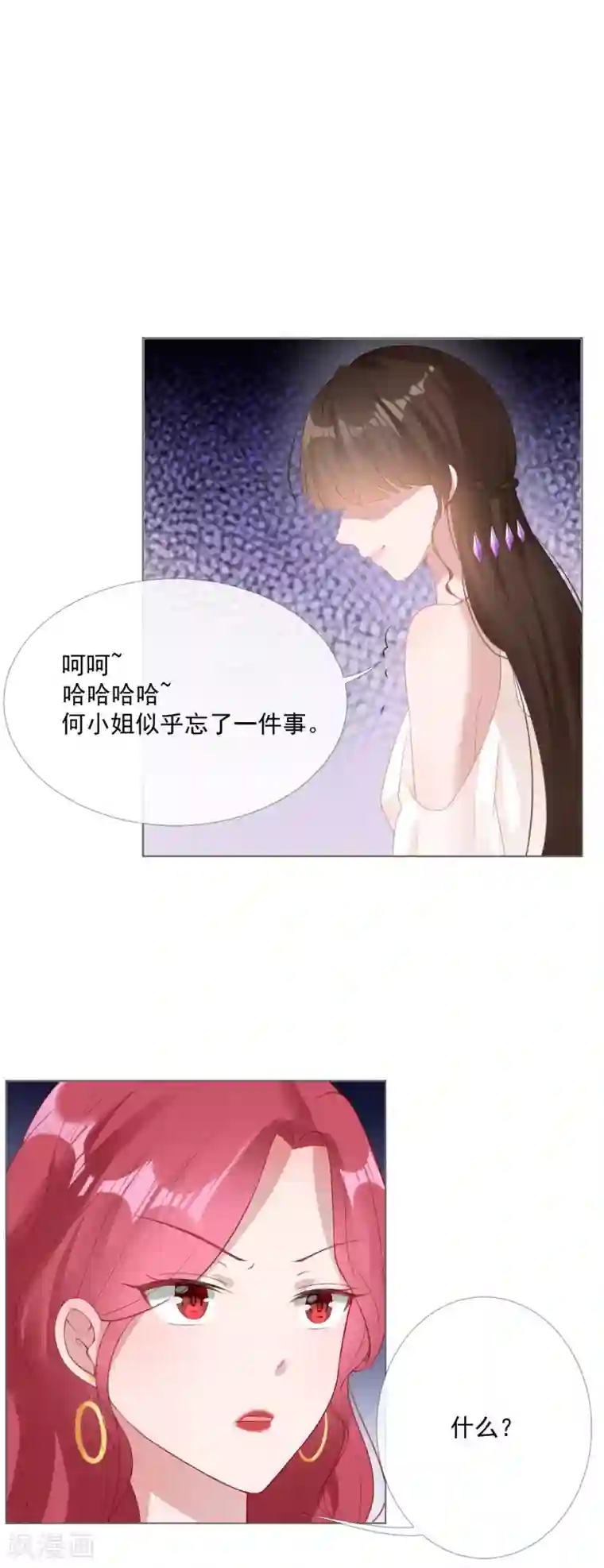 许你一场繁花似锦第7话 宴会起事端