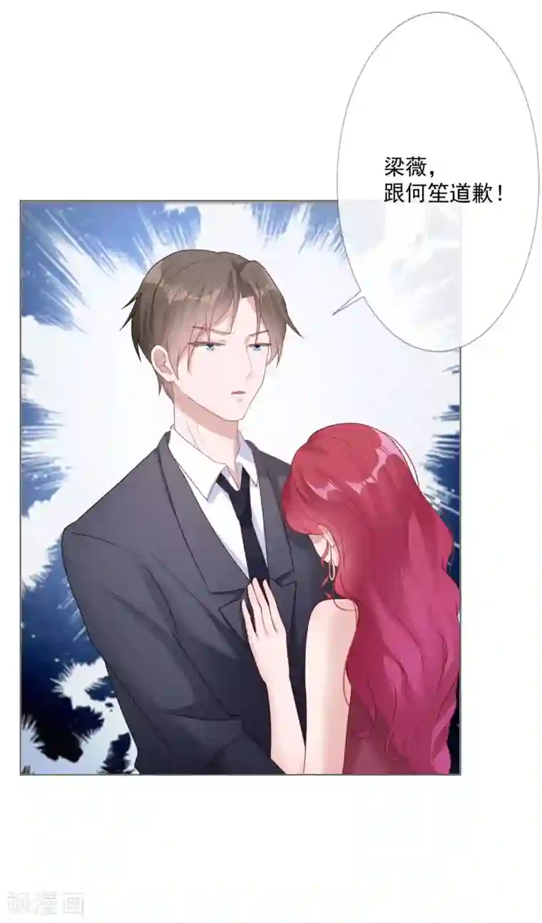 许你一场繁花似锦第8话 争执