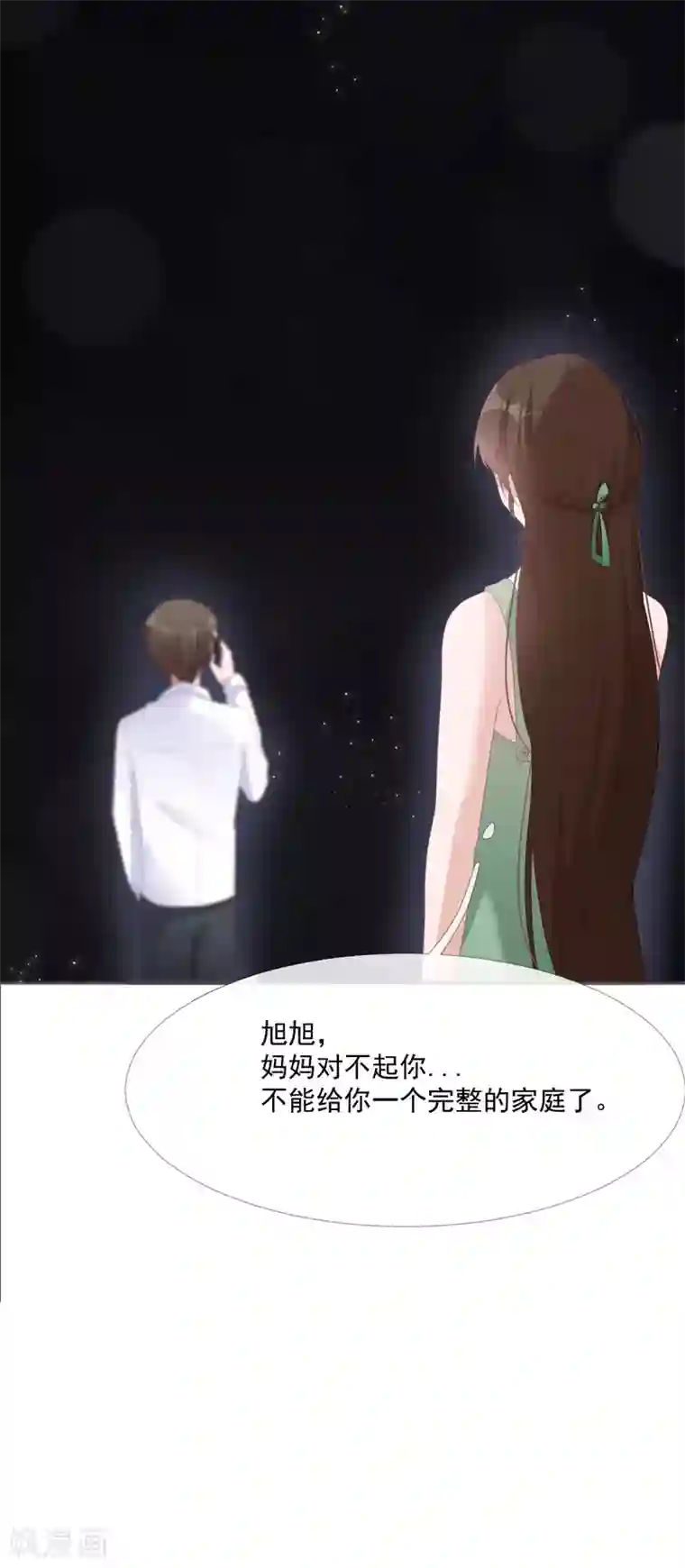 许你一场繁花似锦第10话 我们离婚吧