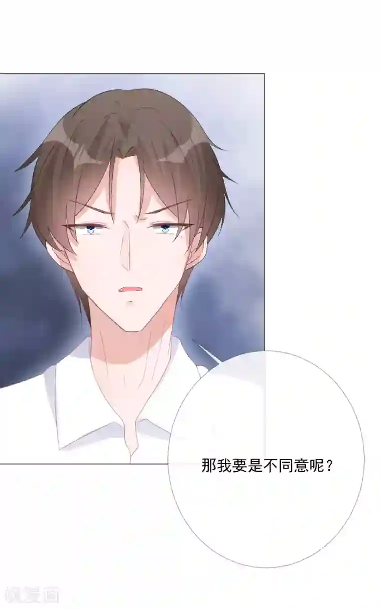 许你一场繁花似锦第11话 我会补偿你