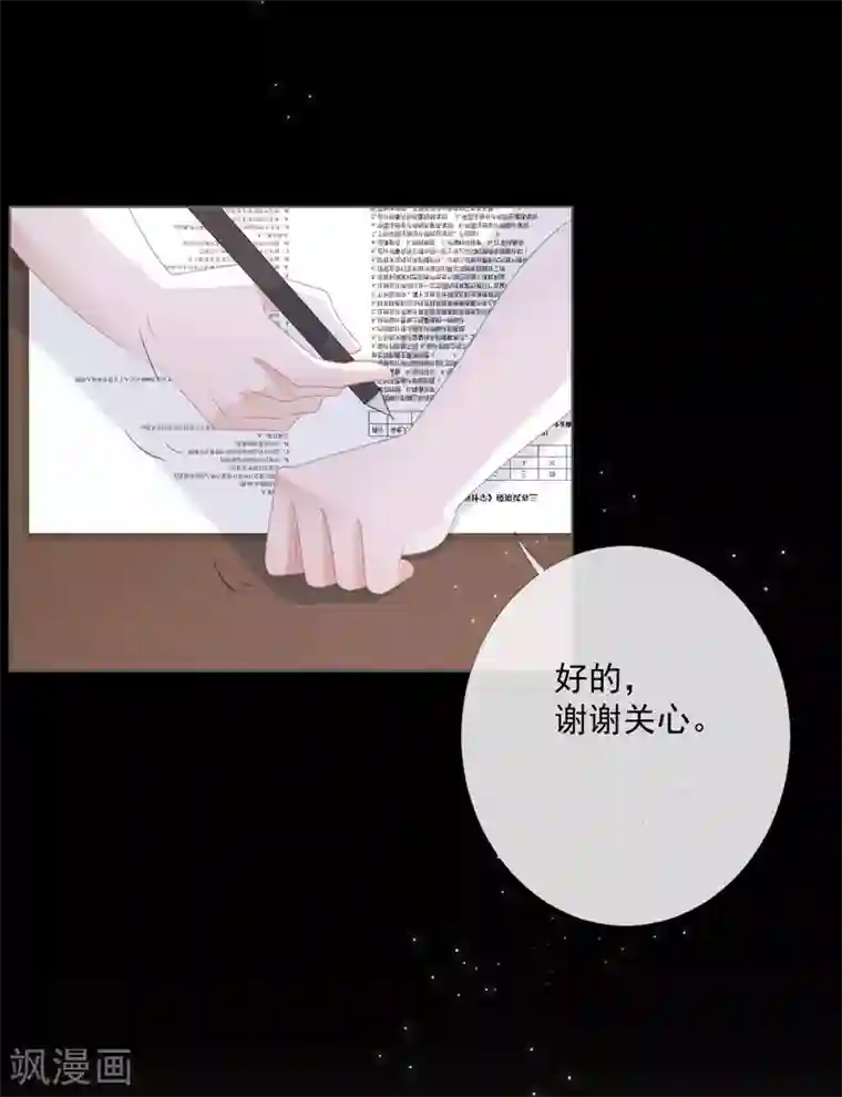 许你一场繁花似锦第12话 补偿你