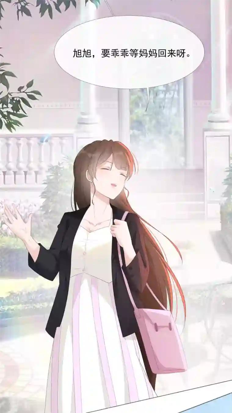 许你一场繁花似锦第12话 补偿你