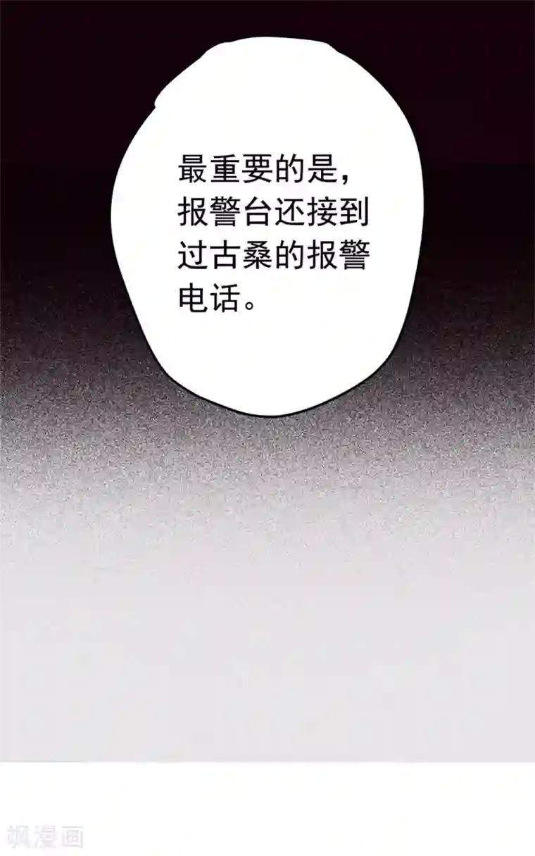 欧米茄档案第1话 最不合理之案1