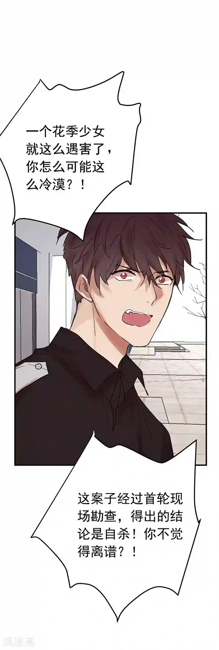 欧米茄档案第2话 最不合理之案2