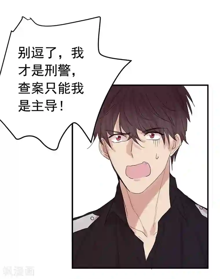 欧米茄档案第2话 最不合理之案2