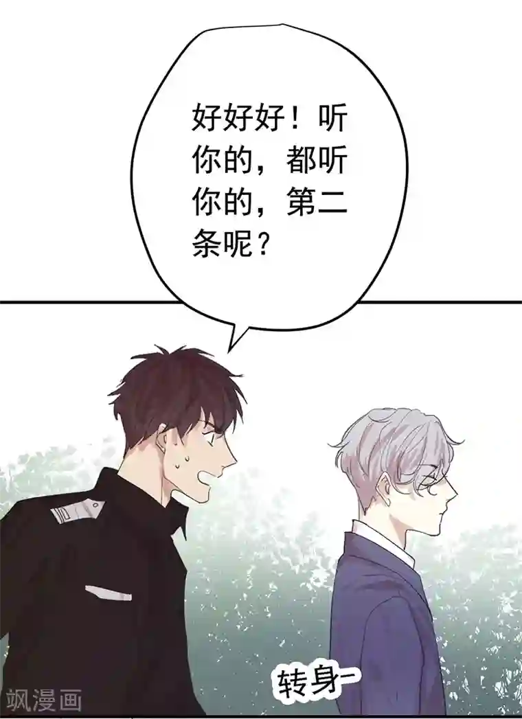 欧米茄档案第2话 最不合理之案2