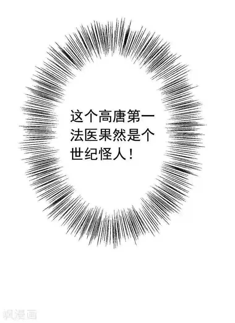 欧米茄档案第2话 最不合理之案2