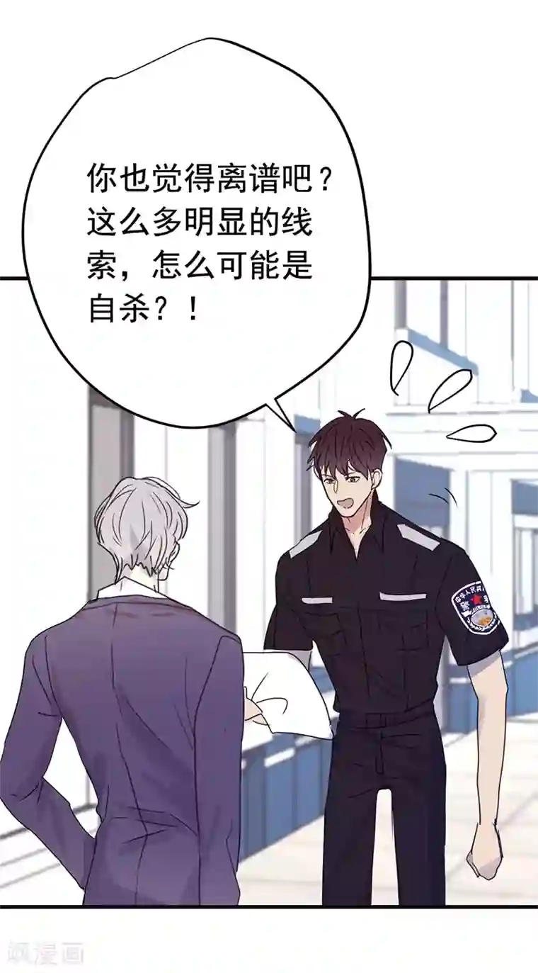 欧米茄档案第2话 最不合理之案2