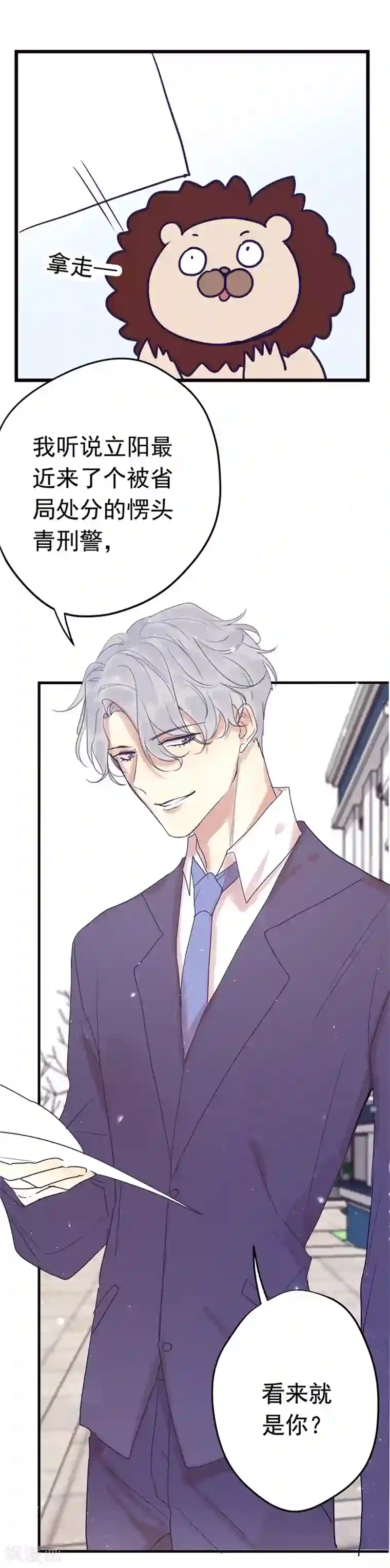 欧米茄档案第2话 最不合理之案2