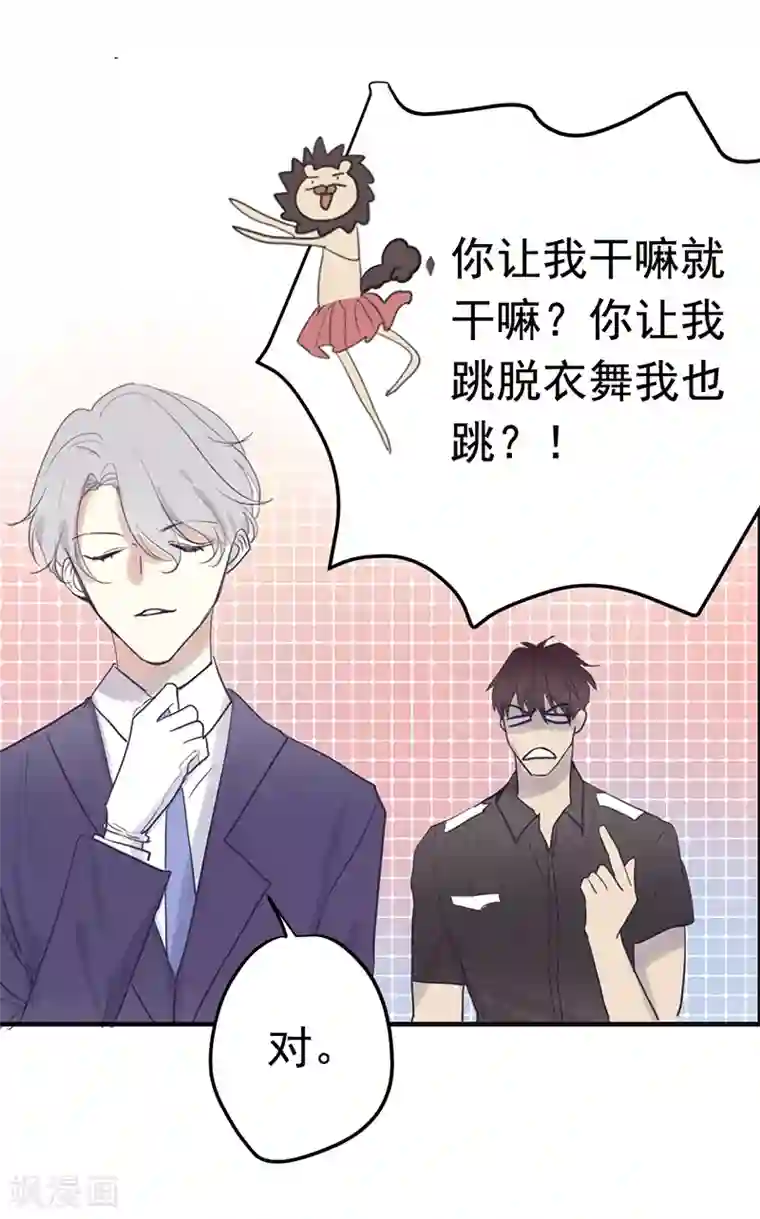 欧米茄档案第2话 最不合理之案2