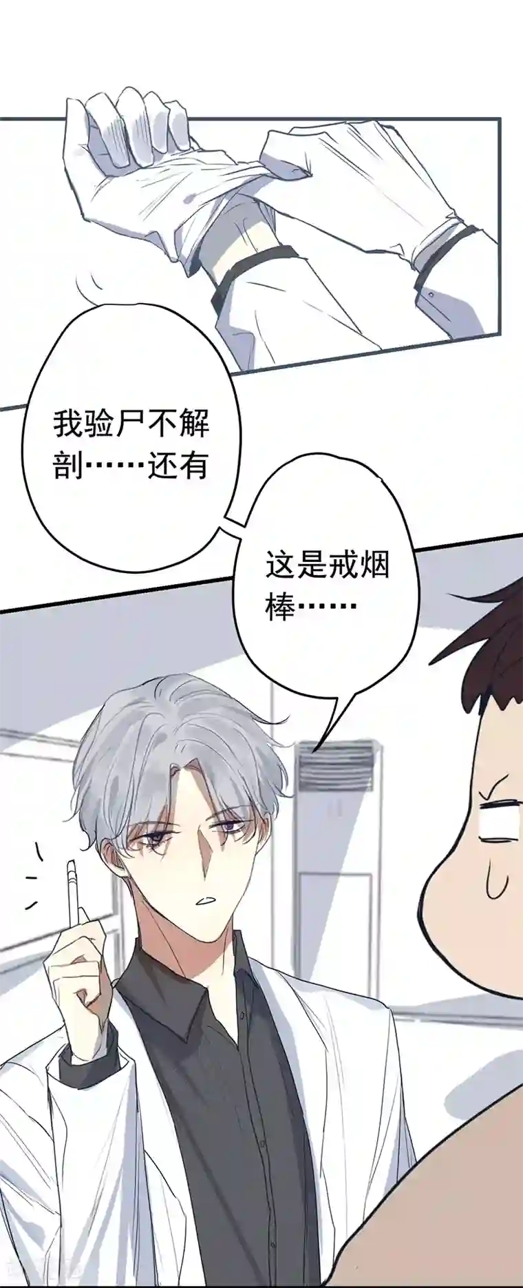 欧米茄档案第3话 最不合理之案3