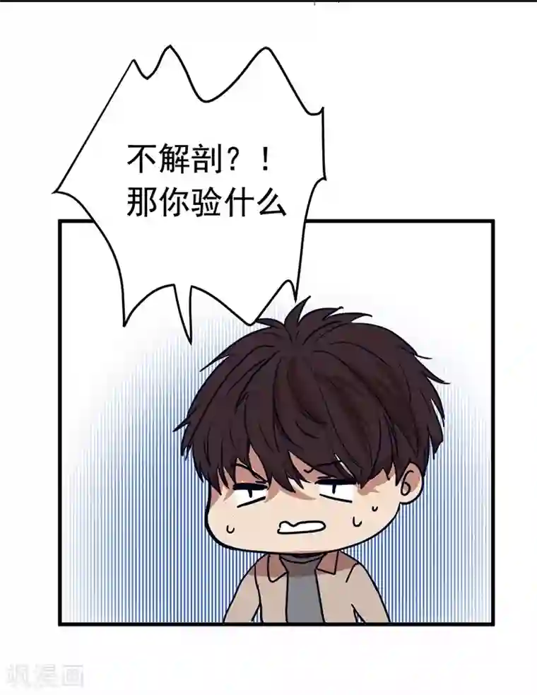 欧米茄档案第3话 最不合理之案3