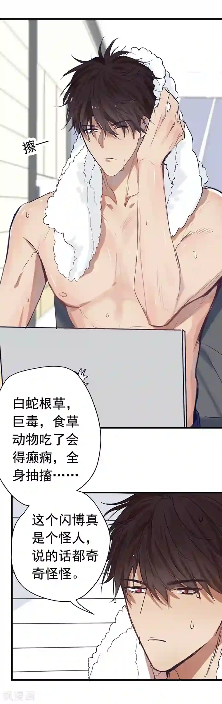 欧米茄档案第3话 最不合理之案3