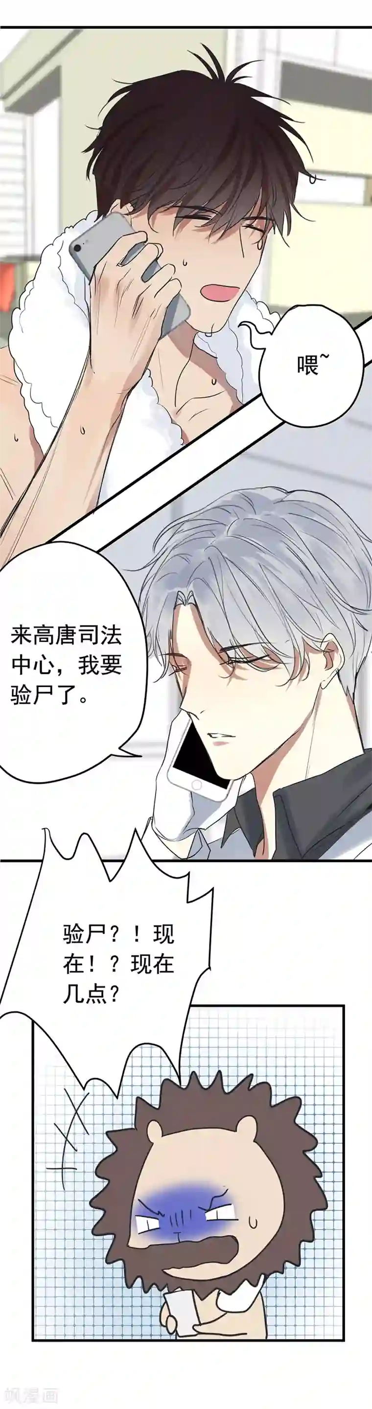 欧米茄档案第3话 最不合理之案3