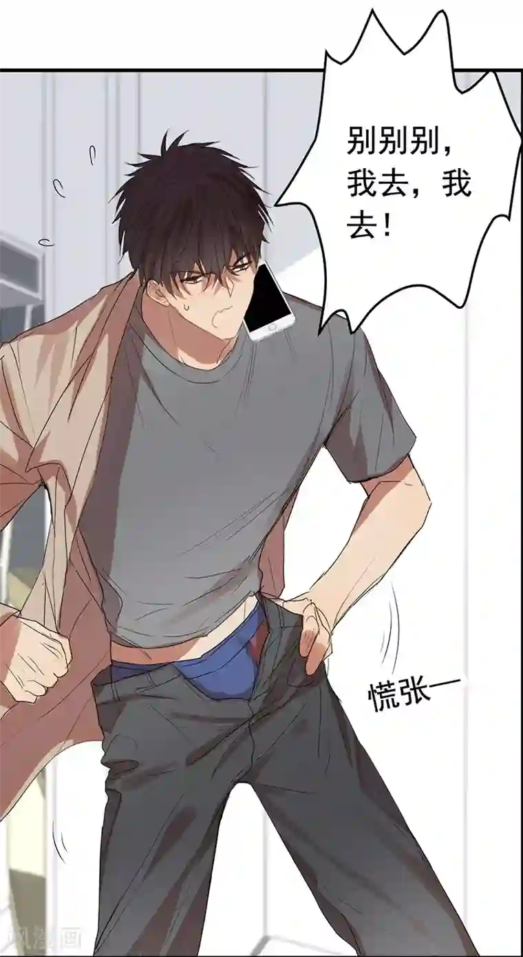 欧米茄档案第3话 最不合理之案3