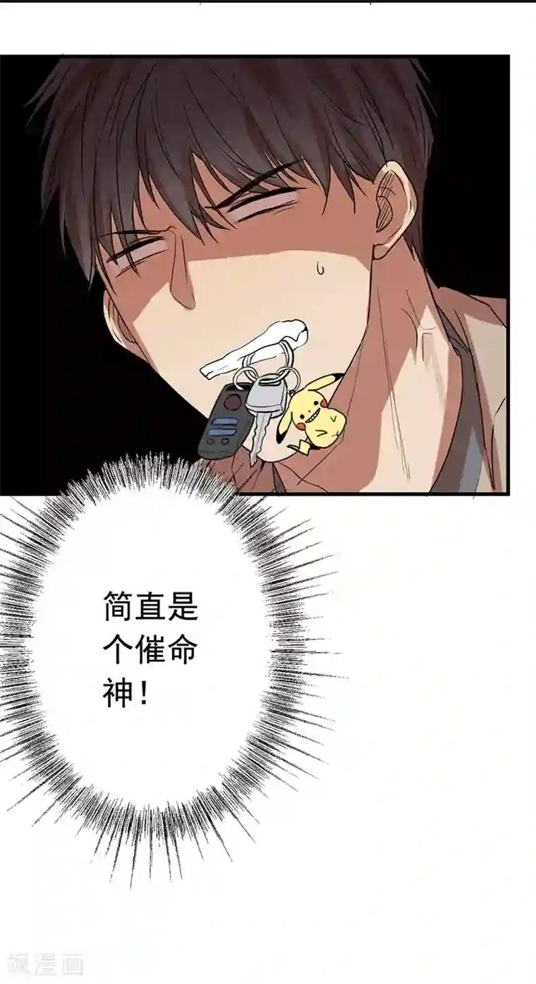 欧米茄档案第3话 最不合理之案3