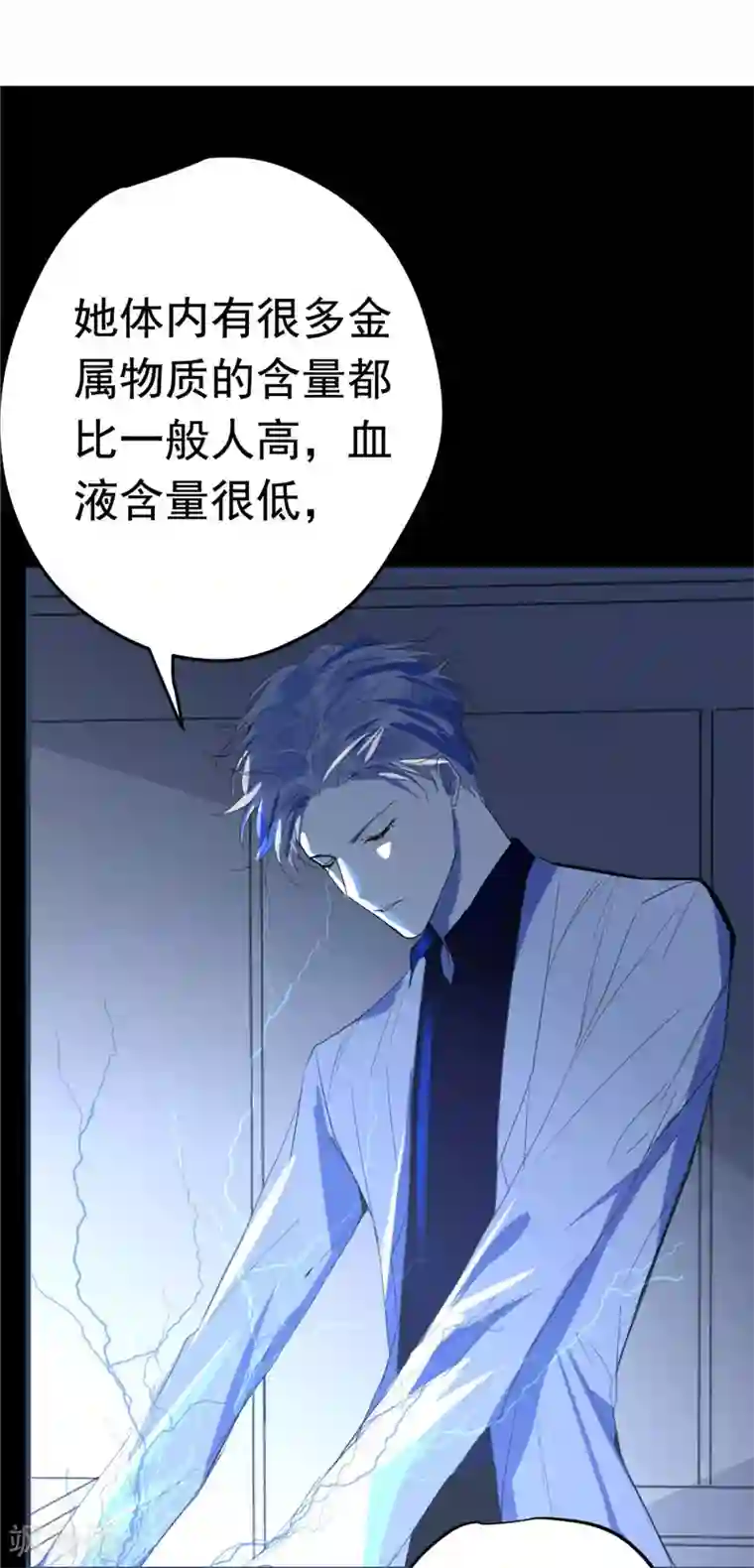 欧米茄档案第4话 最不合理之案4