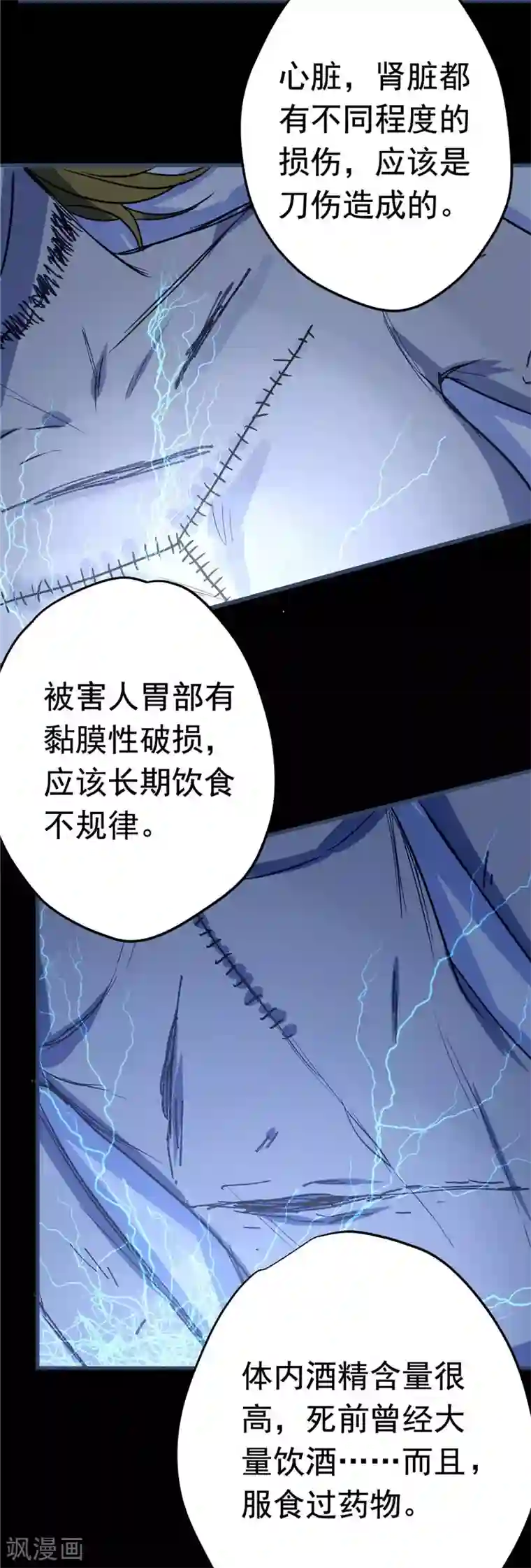 欧米茄档案第4话 最不合理之案4