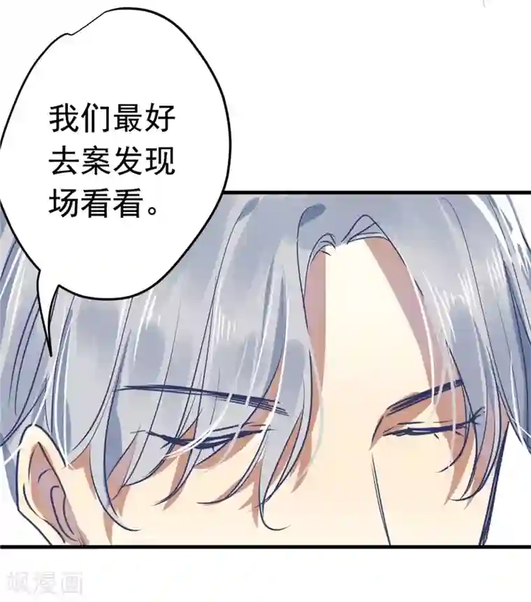 欧米茄档案第4话 最不合理之案4