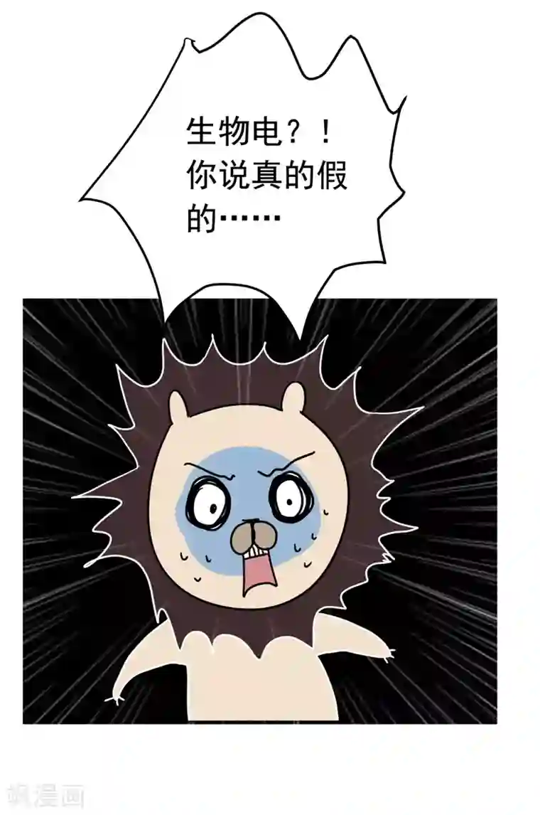 欧米茄档案第4话 最不合理之案4