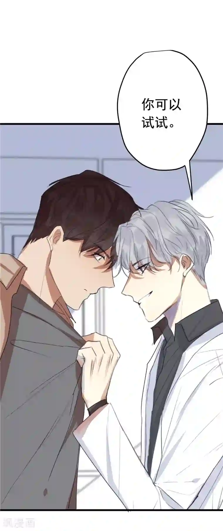 欧米茄档案第4话 最不合理之案4