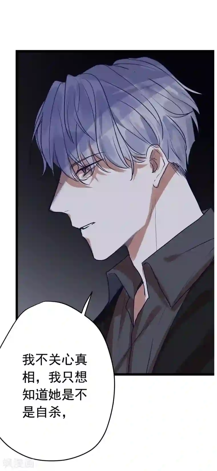 欧米茄档案第5话 最不合理之案5