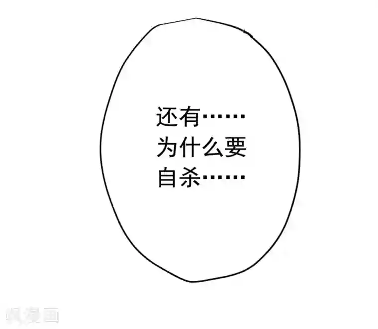 欧米茄档案第5话 最不合理之案5