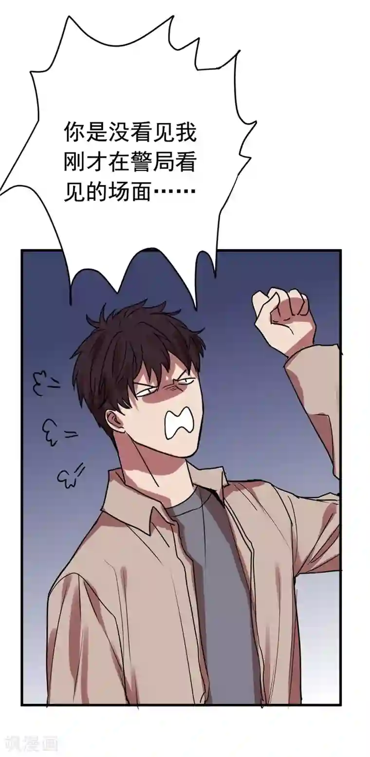 欧米茄档案第5话 最不合理之案5