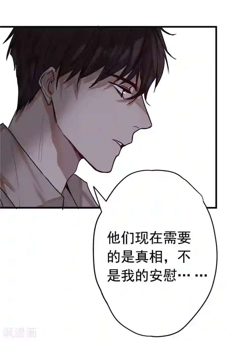 欧米茄档案第5话 最不合理之案5