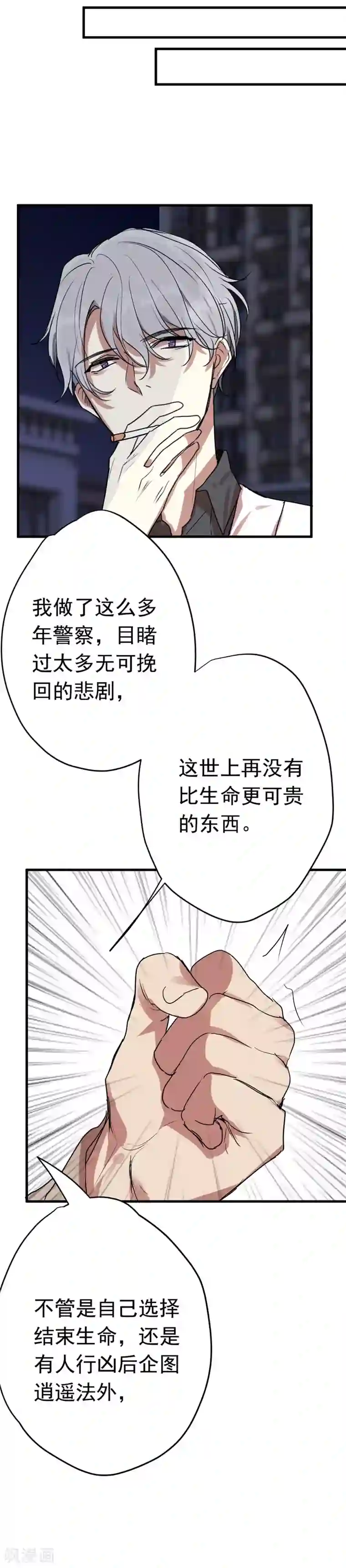 欧米茄档案第5话 最不合理之案5