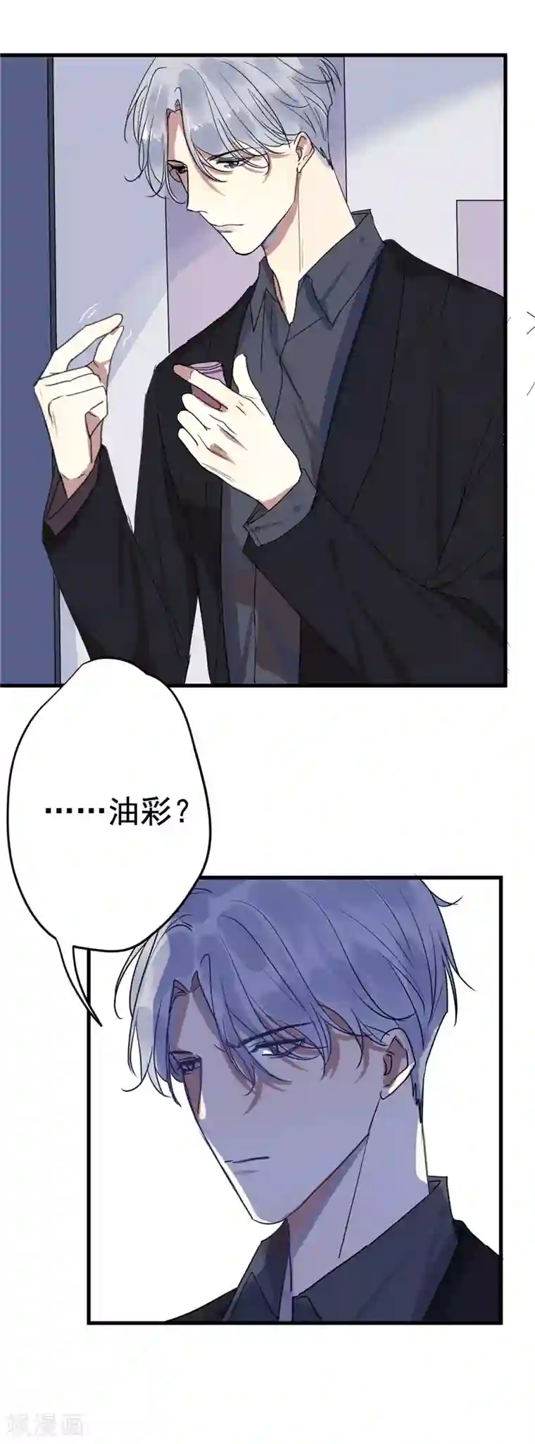 欧米茄档案第6话 最不合理之案6