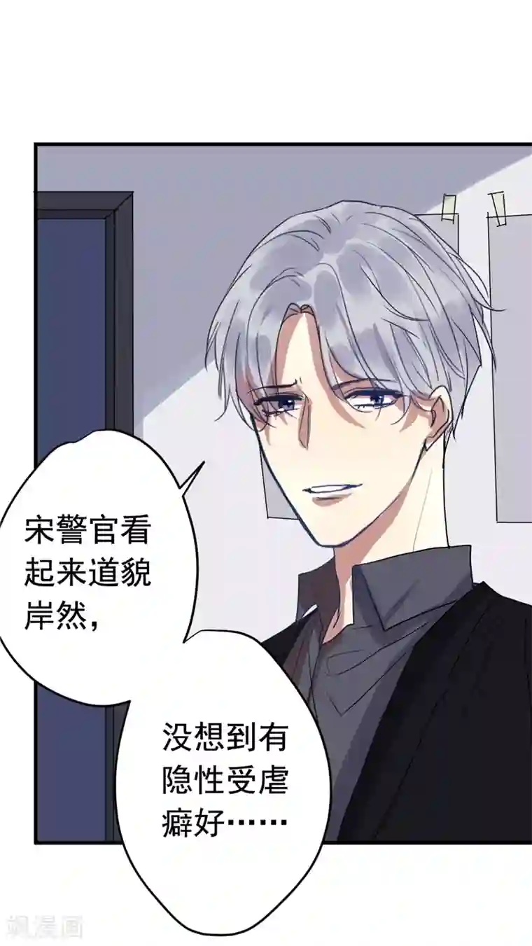 欧米茄档案第6话 最不合理之案6