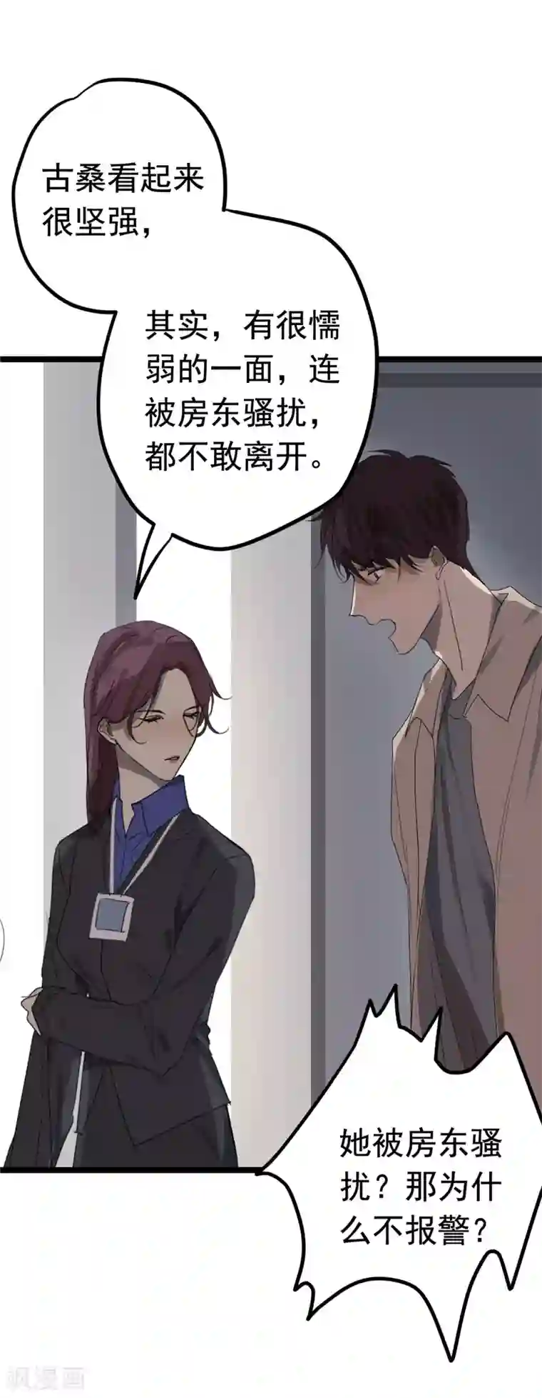 欧米茄档案第7话 最不合理之案7