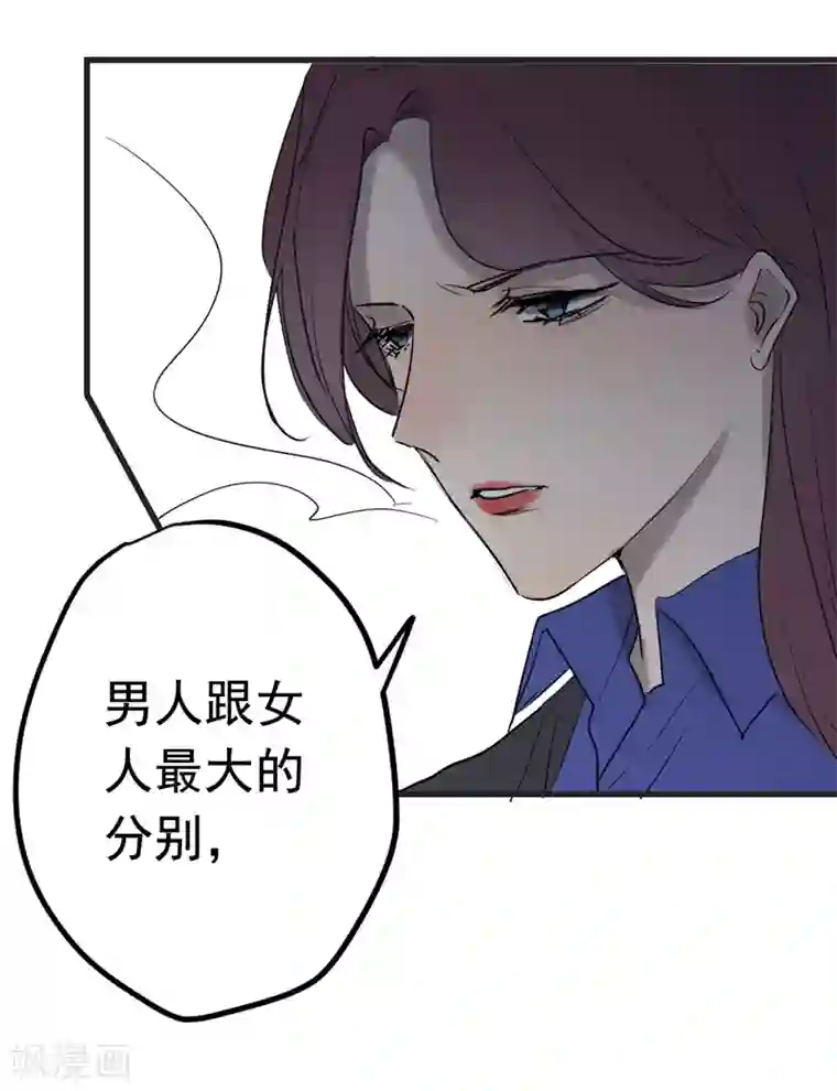 欧米茄档案第7话 最不合理之案7