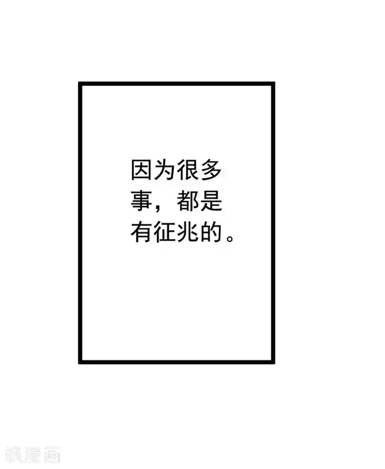 欧米茄档案第7话 最不合理之案7