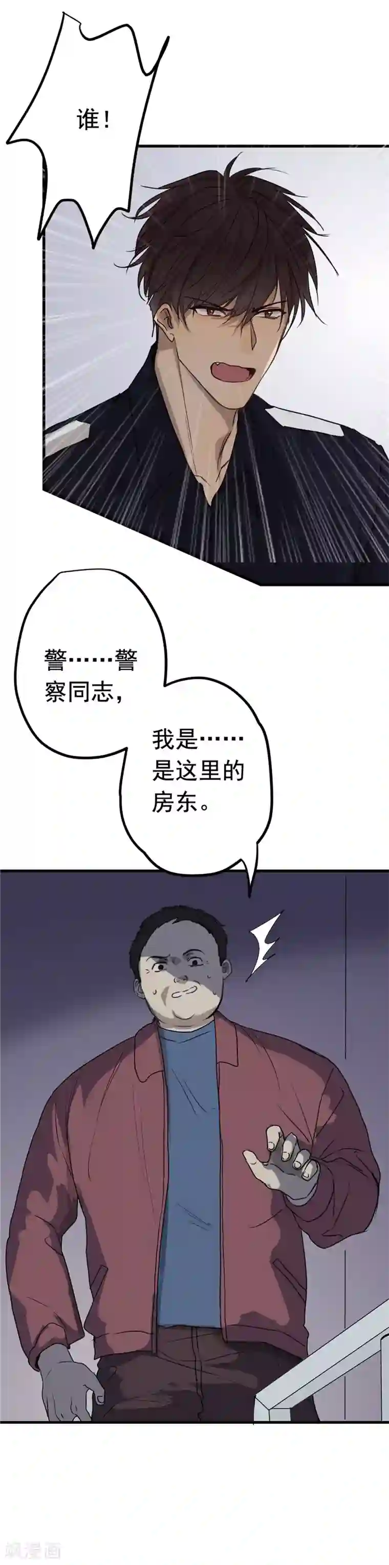 欧米茄档案第7话 最不合理之案7