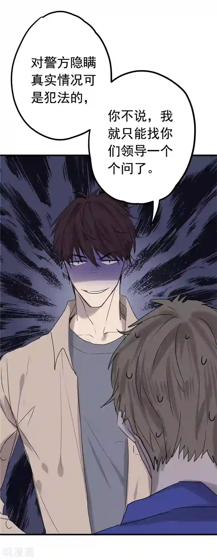 欧米茄档案第7话 最不合理之案7