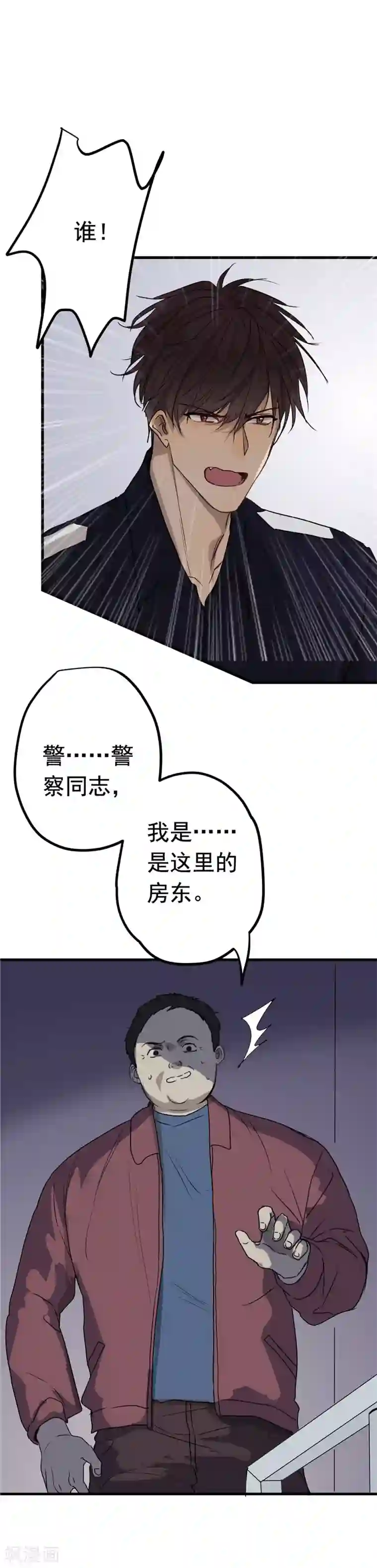 欧米茄档案第8话 最不合理之案8