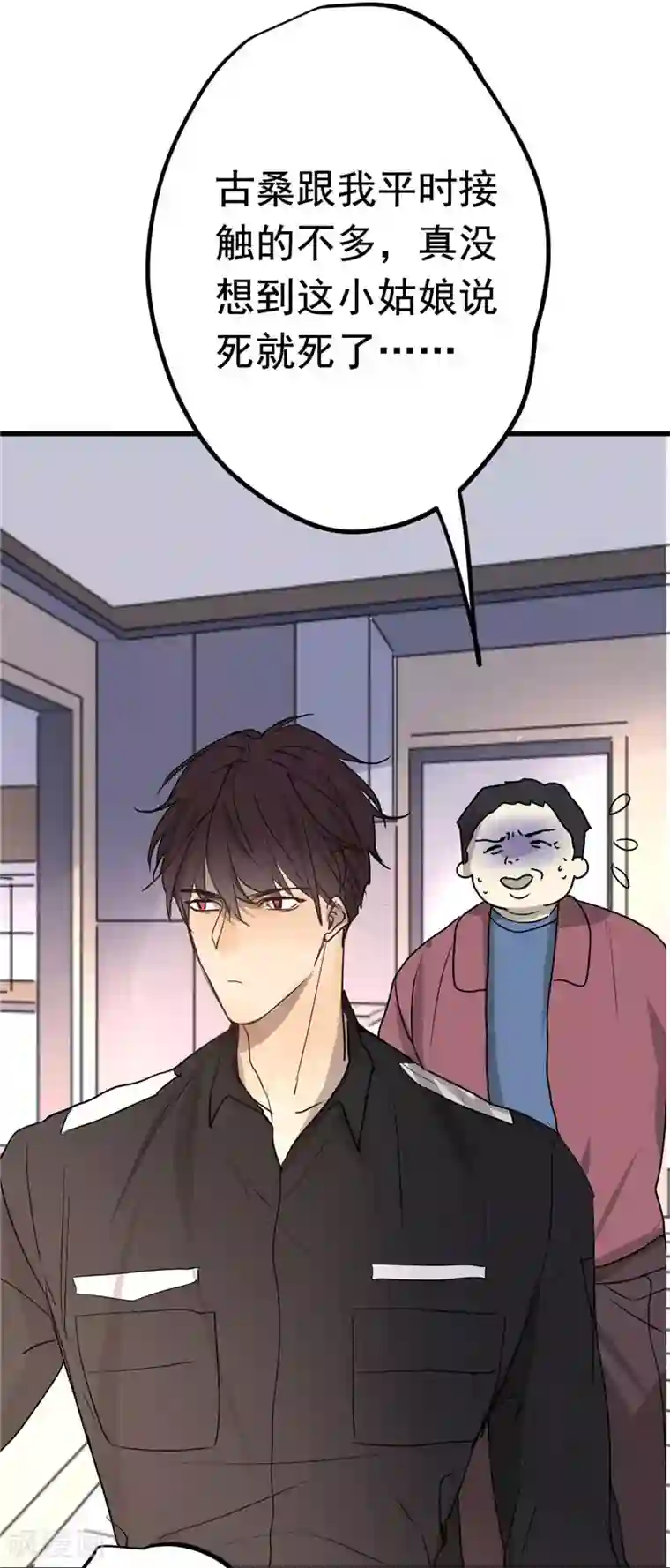 欧米茄档案第8话 最不合理之案8