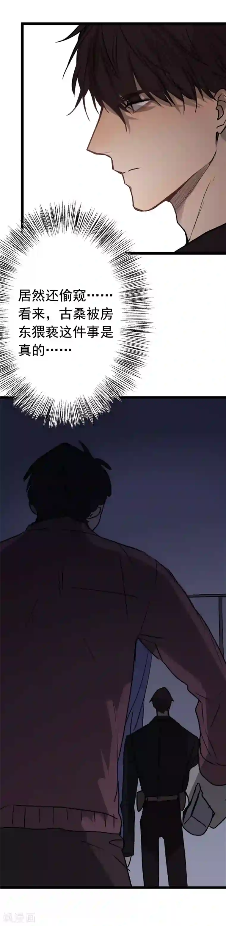 欧米茄档案第8话 最不合理之案8