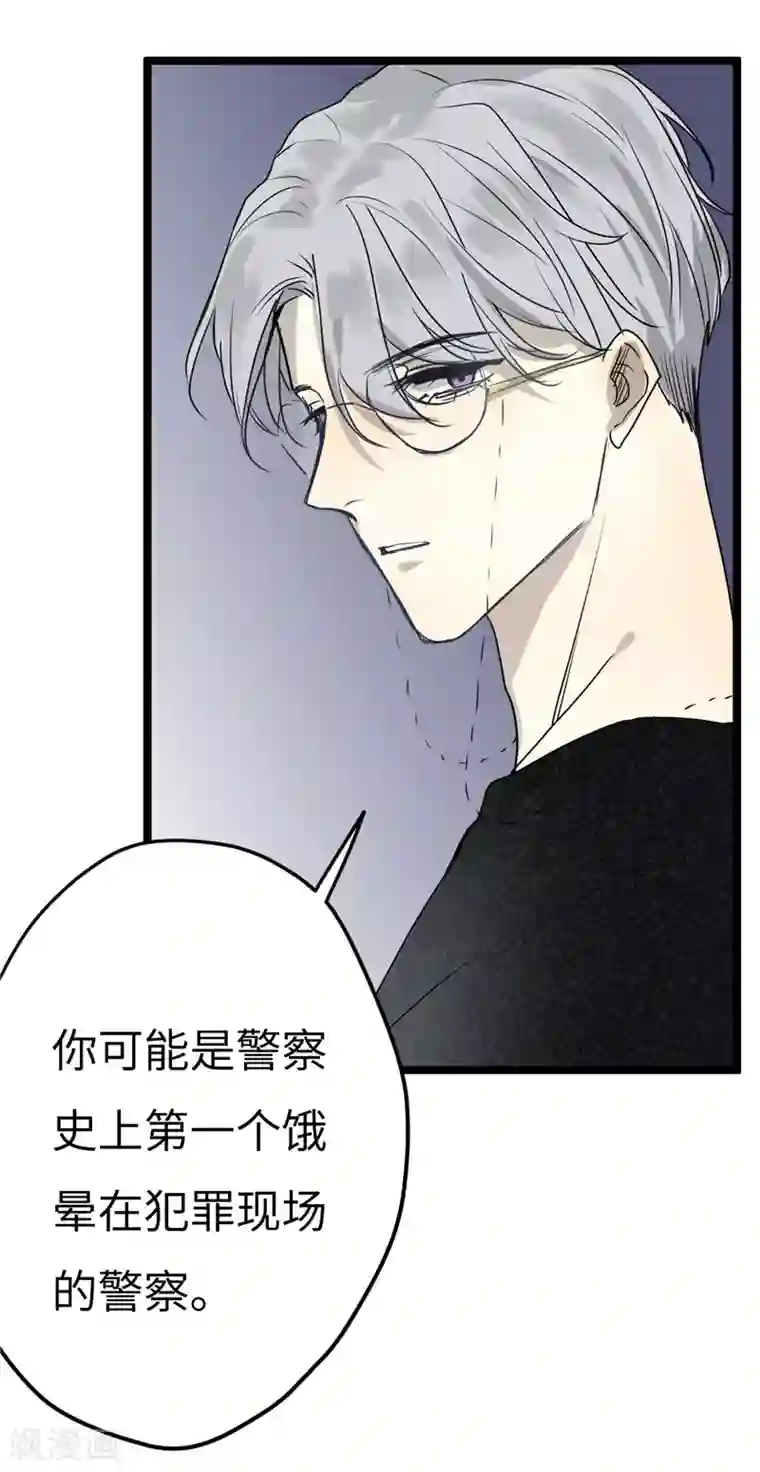 欧米茄档案第9话 最不合理之案9