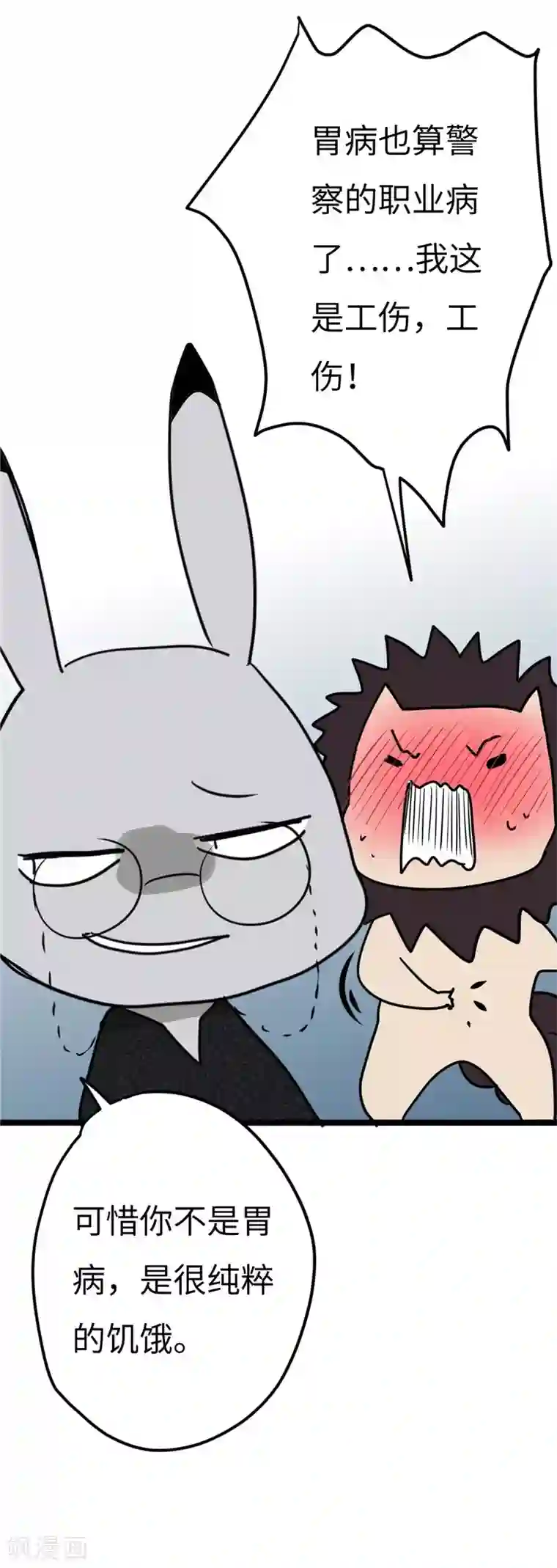 欧米茄档案第9话 最不合理之案9