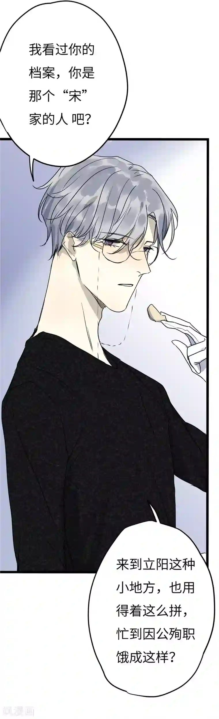 欧米茄档案第9话 最不合理之案9