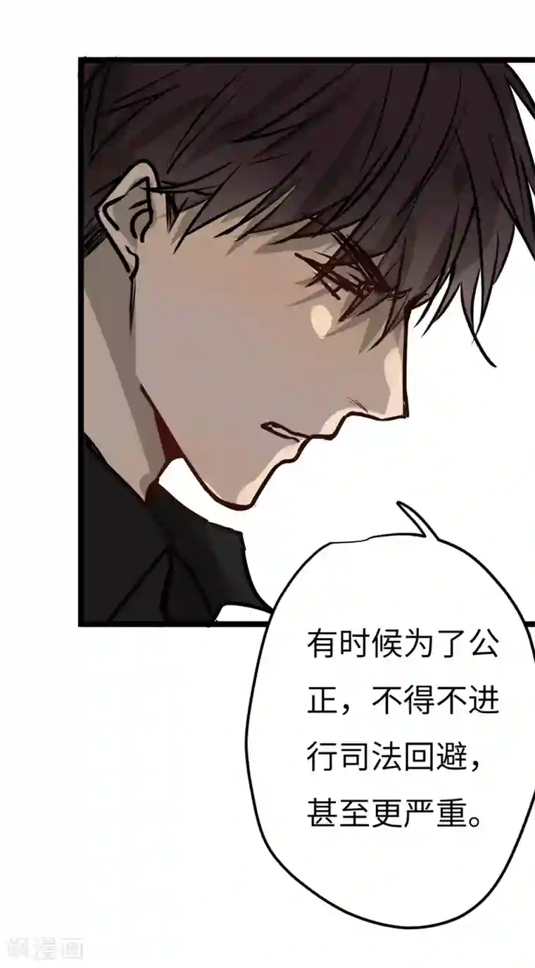 欧米茄档案第9话 最不合理之案9