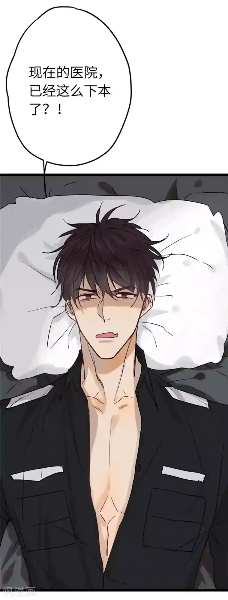 欧米茄档案第9话 最不合理之案9