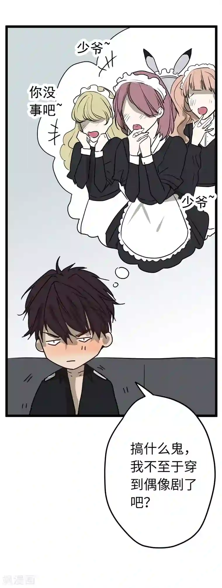 欧米茄档案第9话 最不合理之案9