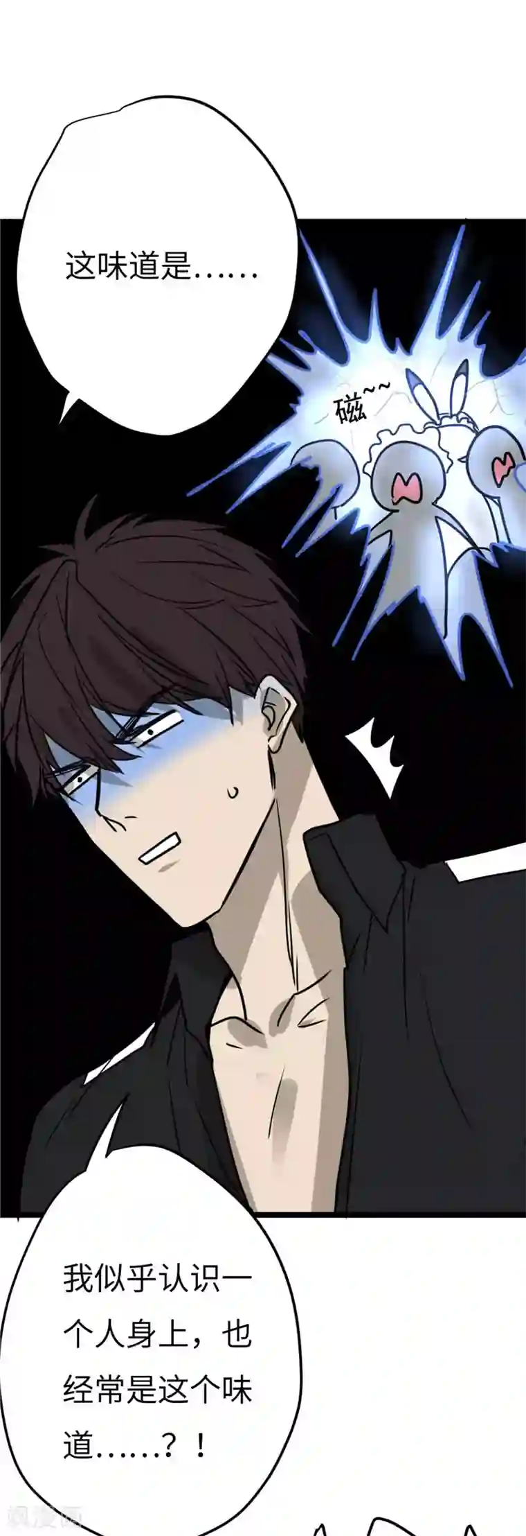 欧米茄档案第9话 最不合理之案9