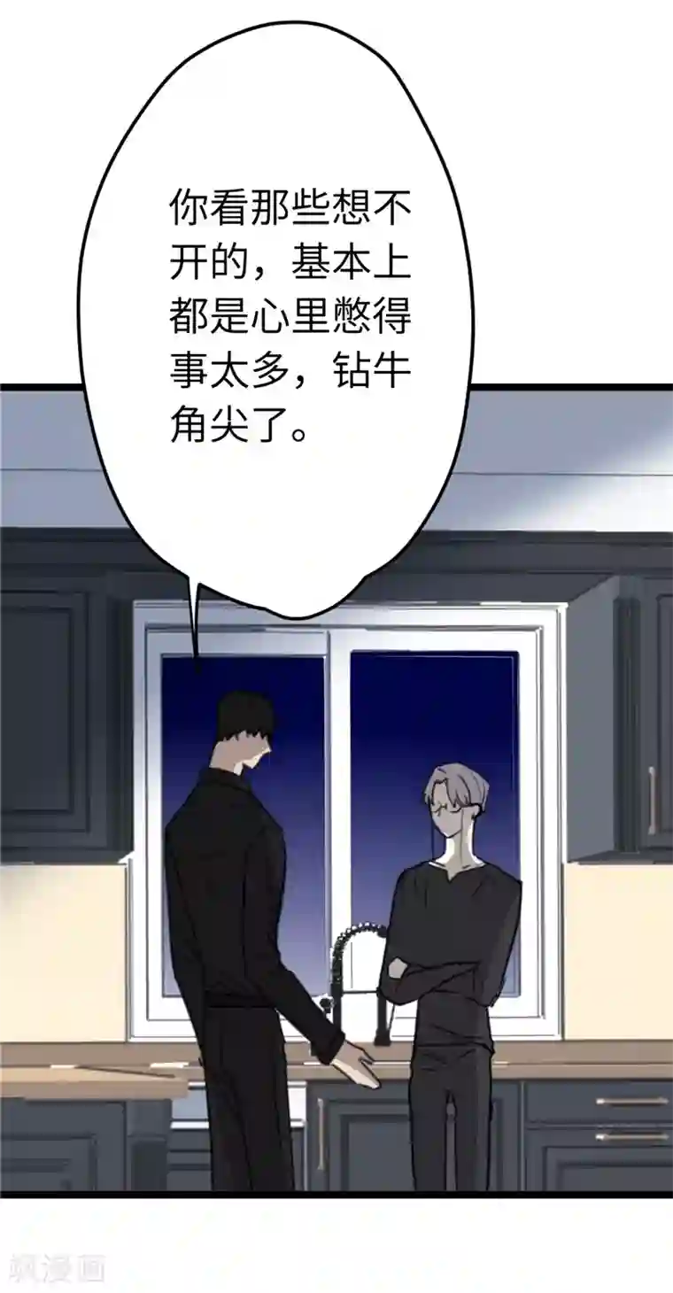 欧米茄档案第10话 最不合理之案10